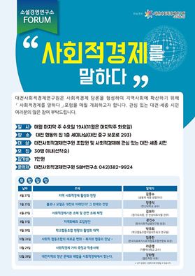 사회적경제 전체계획 2016.jpg