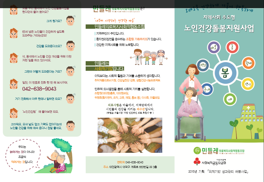 캡처브로셔1.PNG