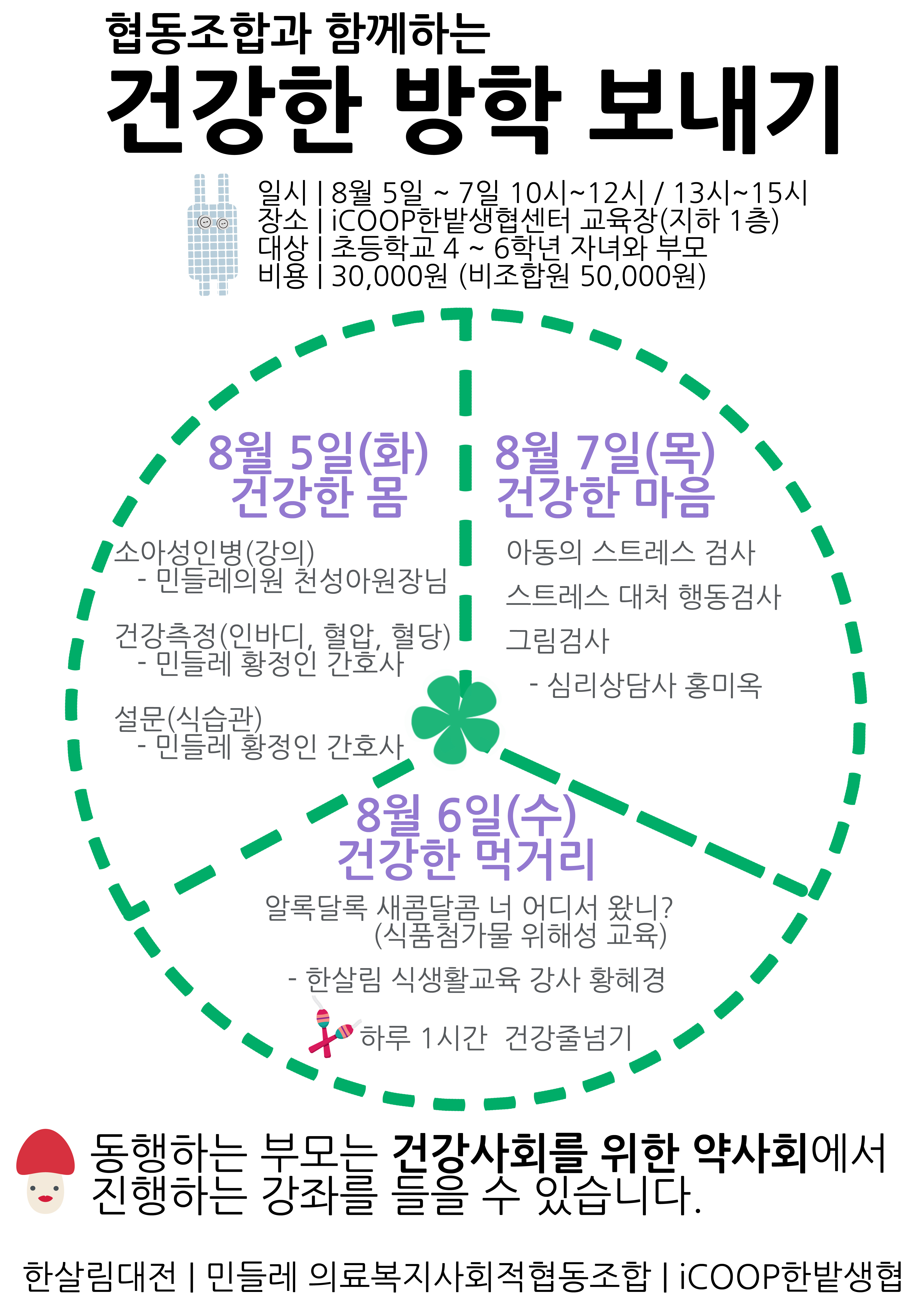 방중프로그램.png