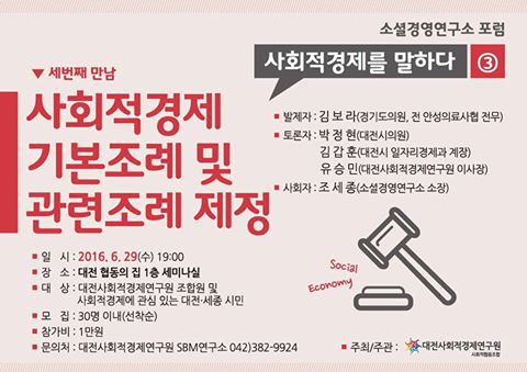 세번째 포럼.jpg