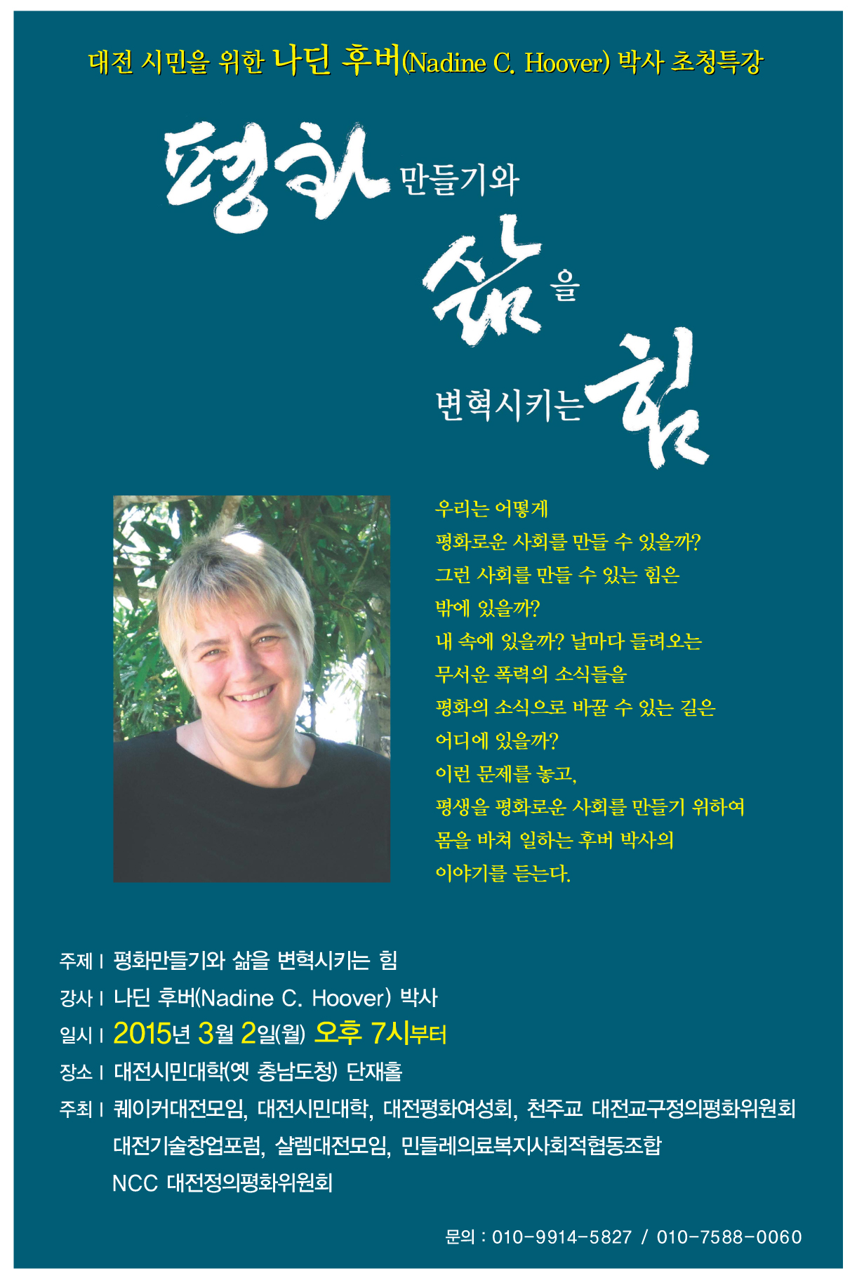 평화강연.jpg