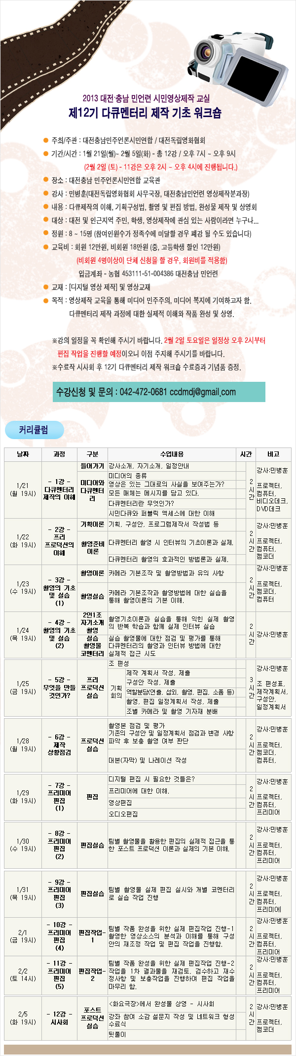 20130108.jpg