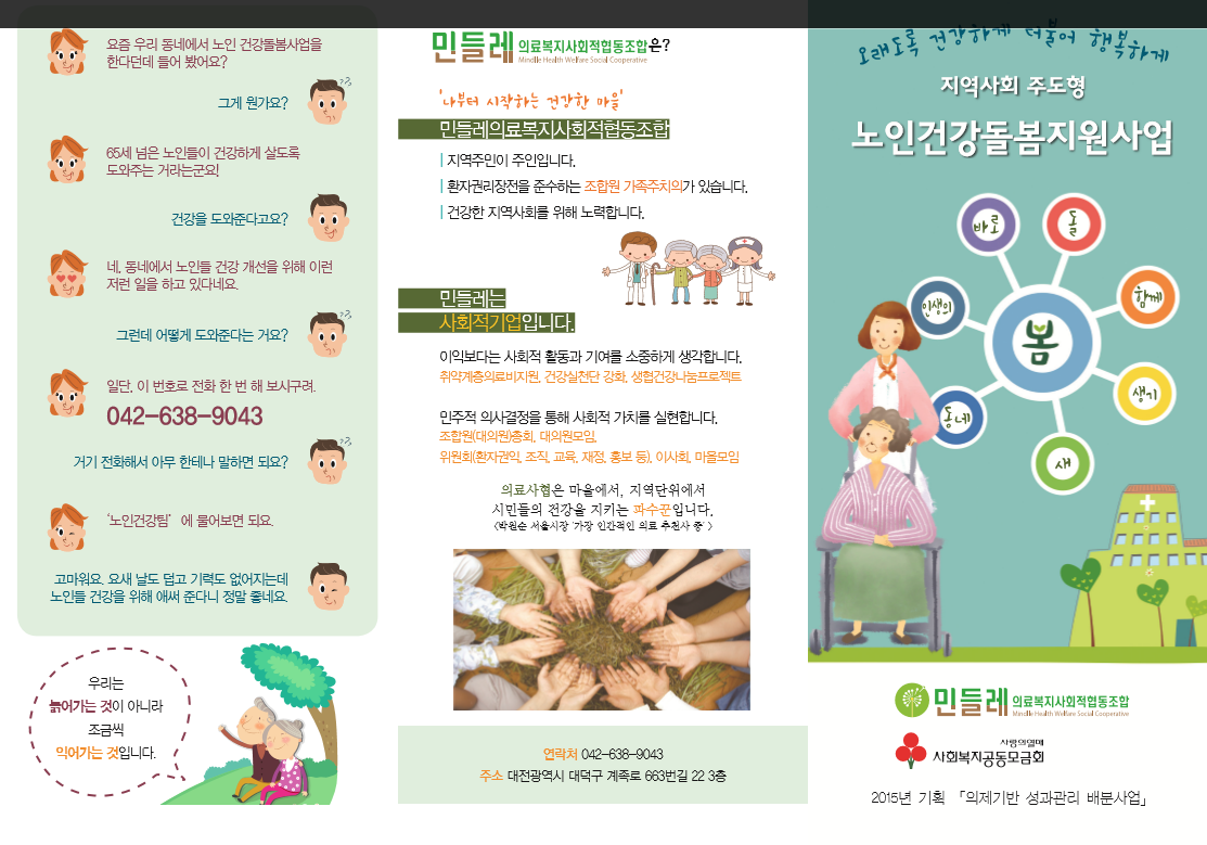 캡처브로셔1.PNG