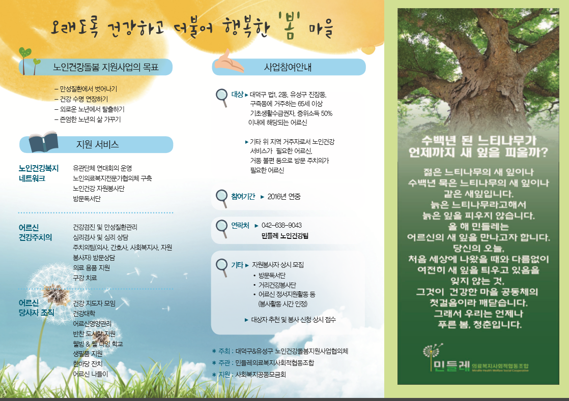 캡처브로셔2.PNG